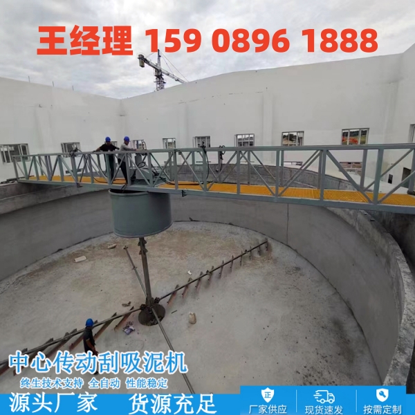朔州中心传动刮泥机